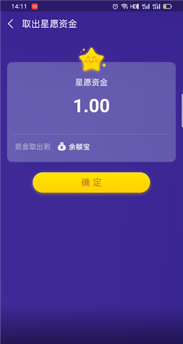 蚂蚁星愿取出来的钱怎么不见了