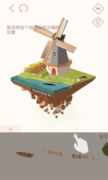 口袋世界3d正式版截图3