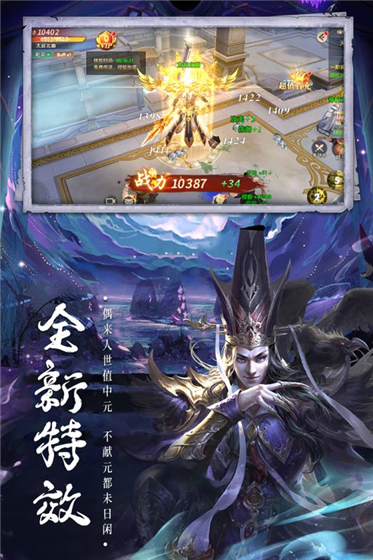 白蛇诛仙修仙情缘手机版截图1