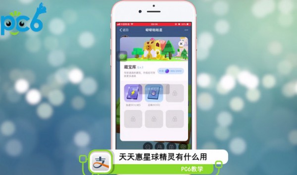 天天惠星球精灵有什么用