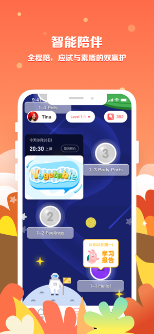 超萌AI英语截图3