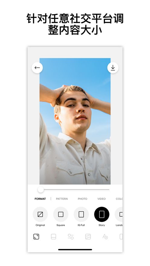 instaSize免费版截图3