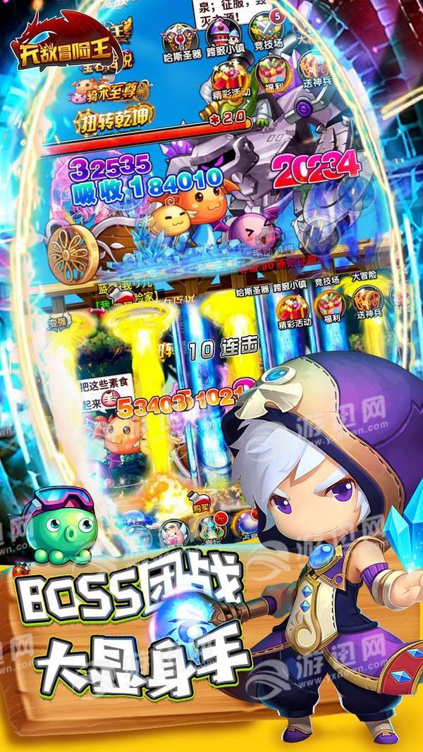 无敌冒险王BT截图2