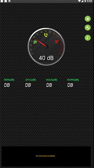 分贝仪截图1
