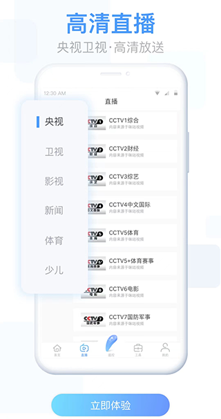 易互动app官方新版截图1