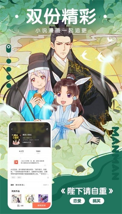 非非漫画最新版4.3.8截图2