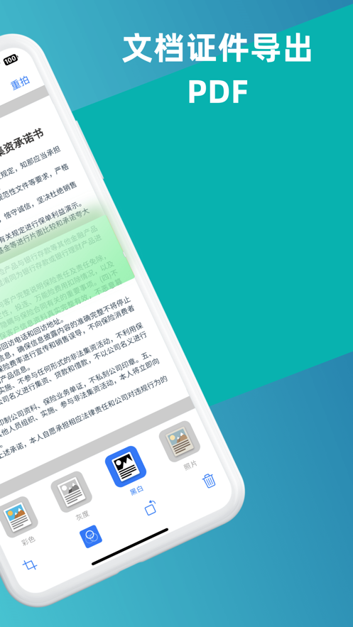 文件扫描王截图2