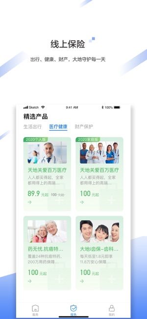 中国大地超级APP截图2