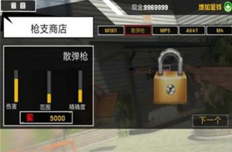 拆了邻居家截图2
