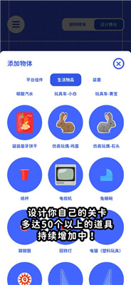 摇摆积木截图3