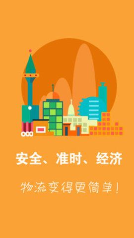 安能物流单号查询