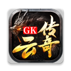 云传奇客户端