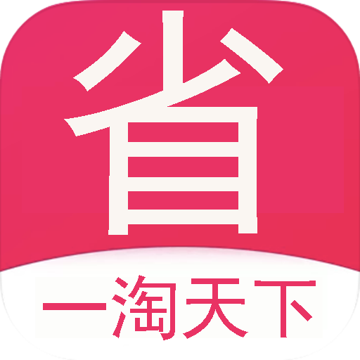 一淘专享返利购物