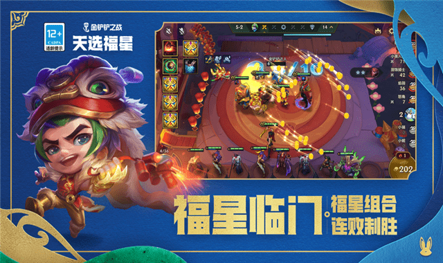 金铲铲之战云游戏