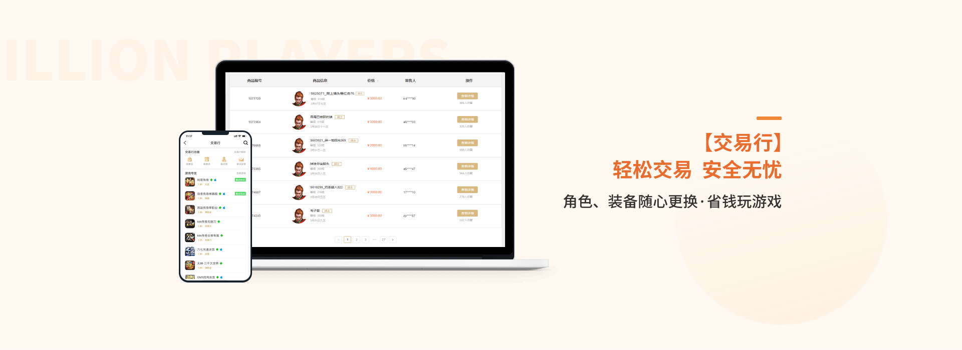 996传奇盒子手游截图3