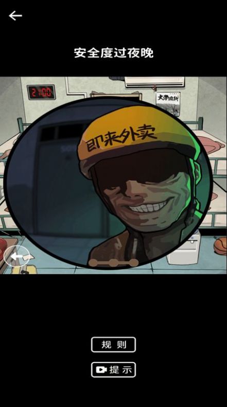 真实电子监控解谜截图2