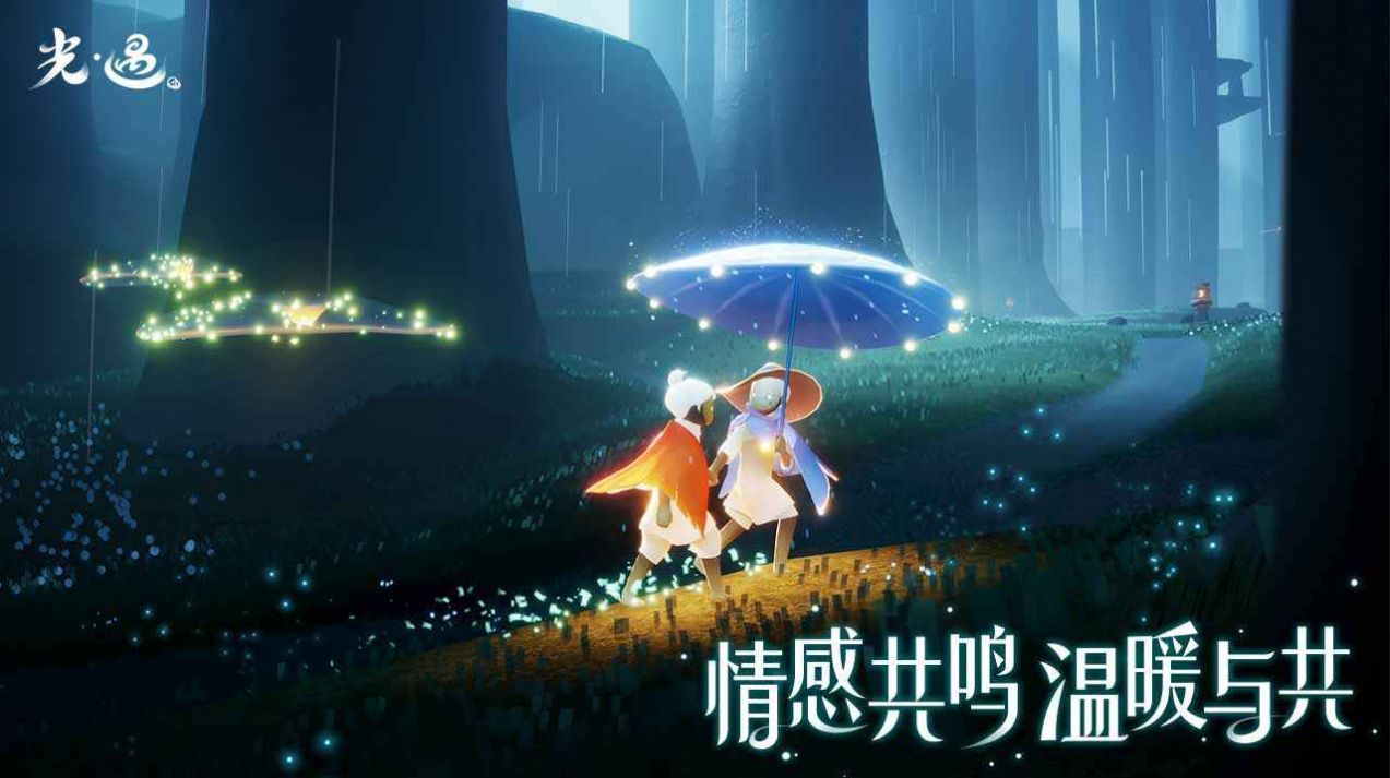 sky光遇白鸟版截图3