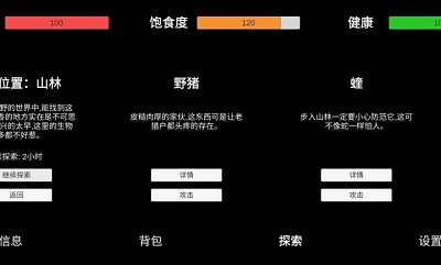 残喘官方版截图3