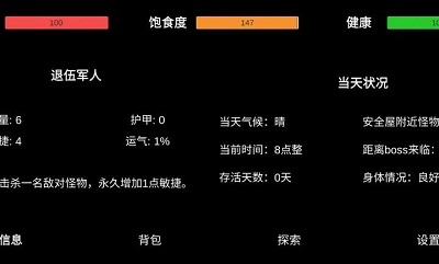 残喘官方版截图2