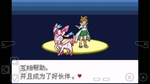 口袋妖怪永恒之沫手机版截图3