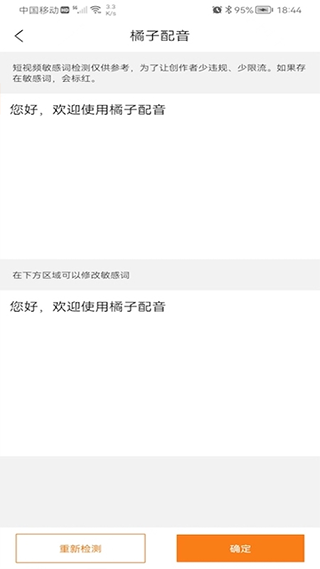 橘子配音免费版截图2