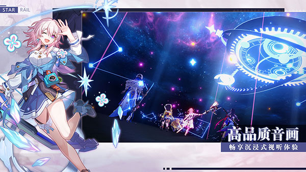 崩坏星穹铁道官方正版截图1