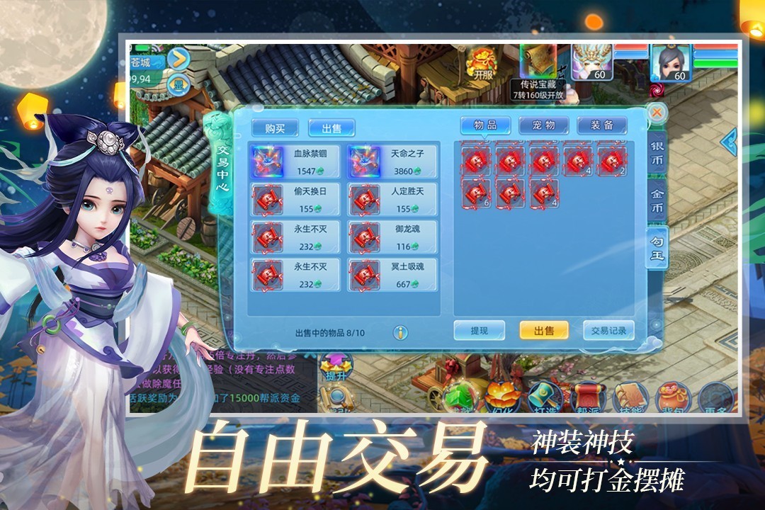 仙语奇缘0.01折版截图2