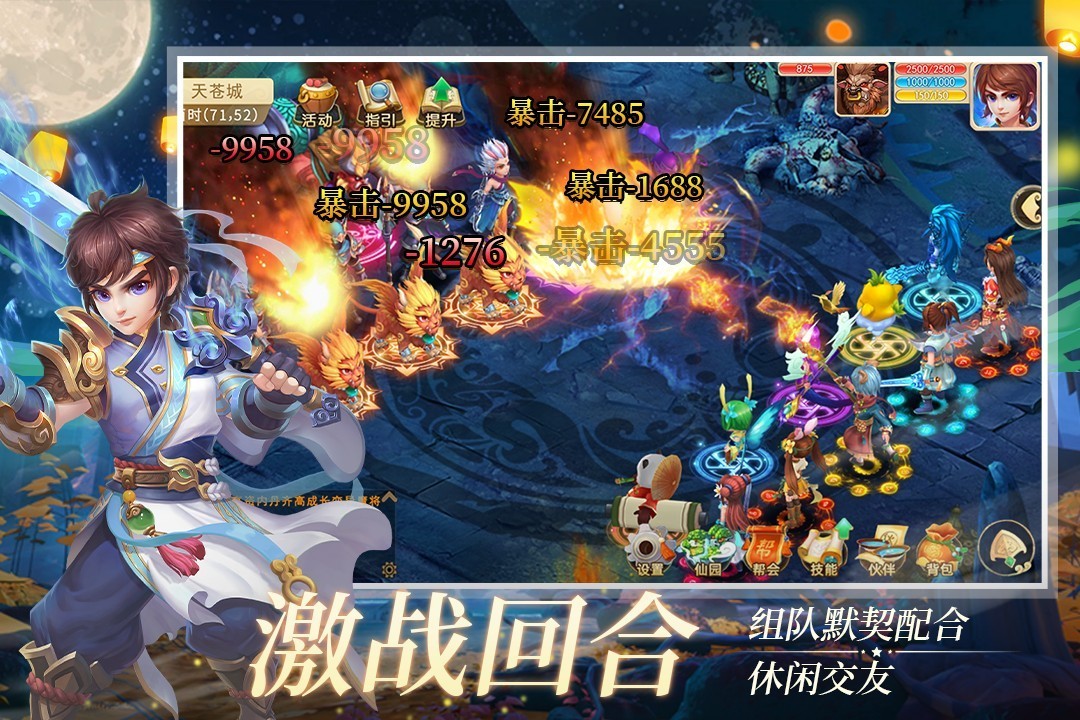 仙语奇缘0.01折版截图1
