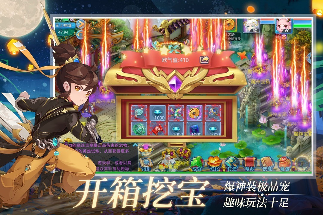 仙语奇缘0.01折版截图3