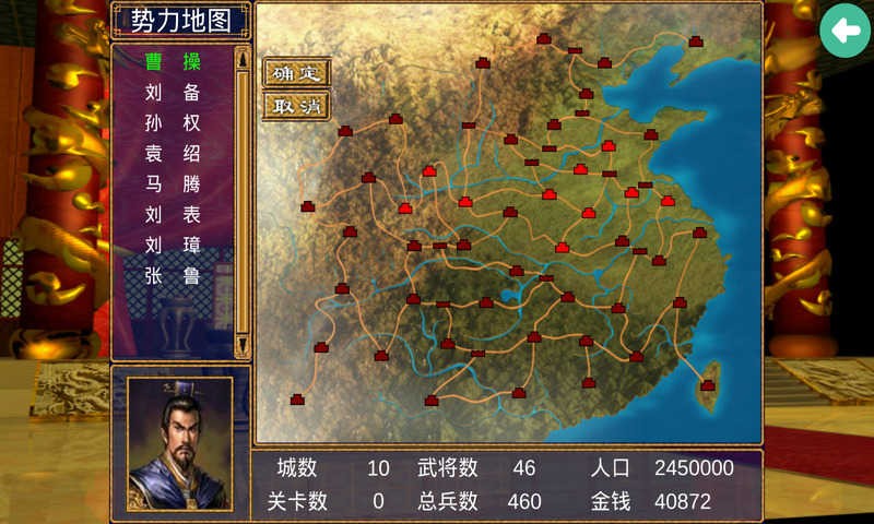 三国群英传2单机版截图3