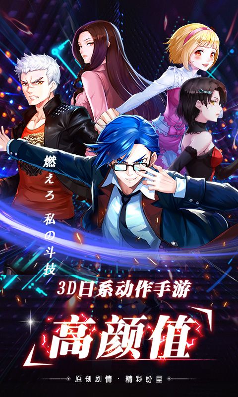 女神异闻录截图2