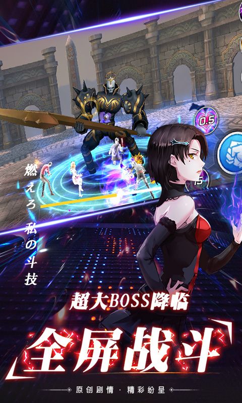 女神异闻录截图1