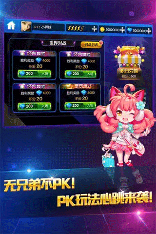 节奏大师截图3