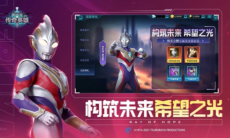 奥特曼传奇英雄(存档版)