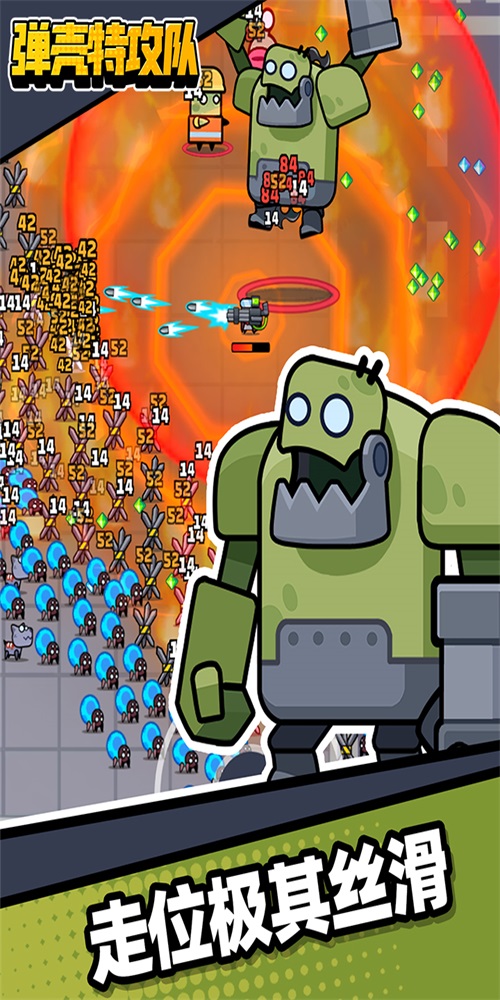 弹壳特攻队1.3.12