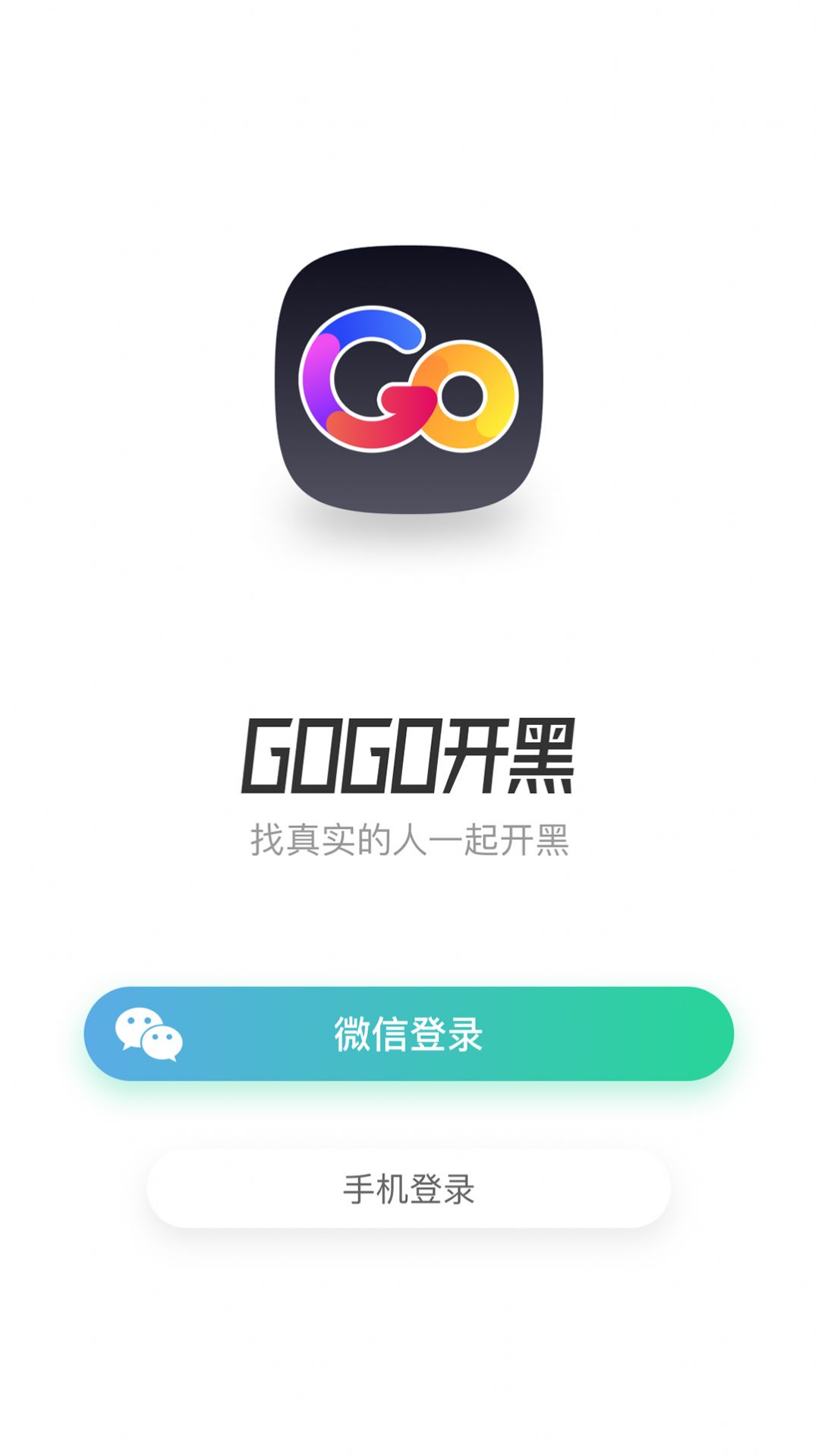GoGo开黑软件