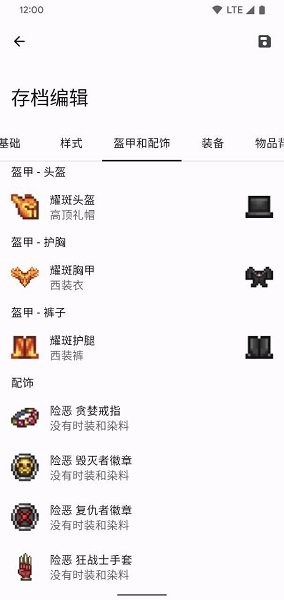 泰拉瑞亚1.4.4.9.6截图3