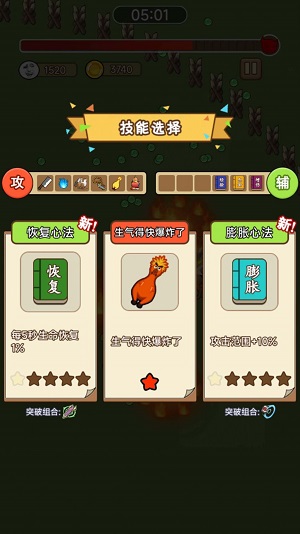 表情包割草大作战截图3