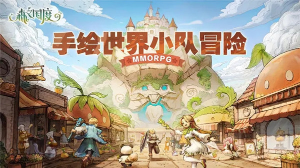森之国度小米服官方版截图1