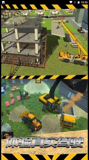 挖掘操作我最牛截图3