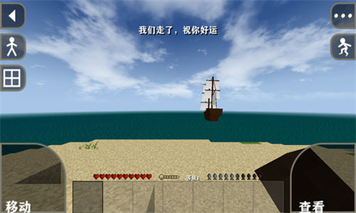 生存战争扩展版3.1(SURVIVALCRAFT 2)截图3