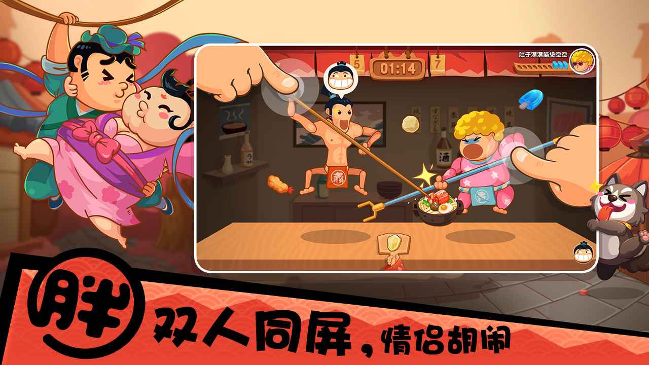 你胖你先吃手游截图3