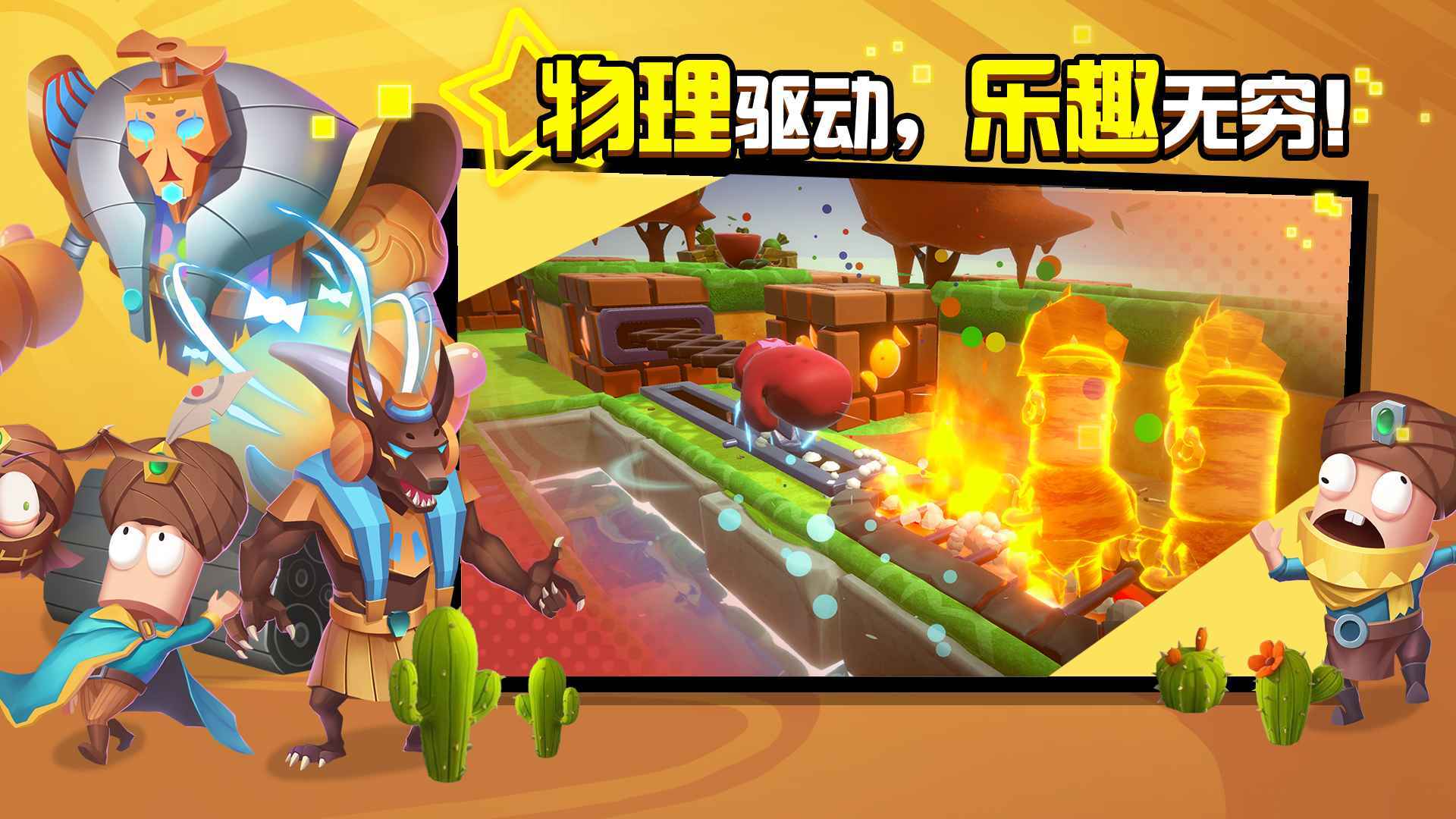糖果灾难中文版截图2