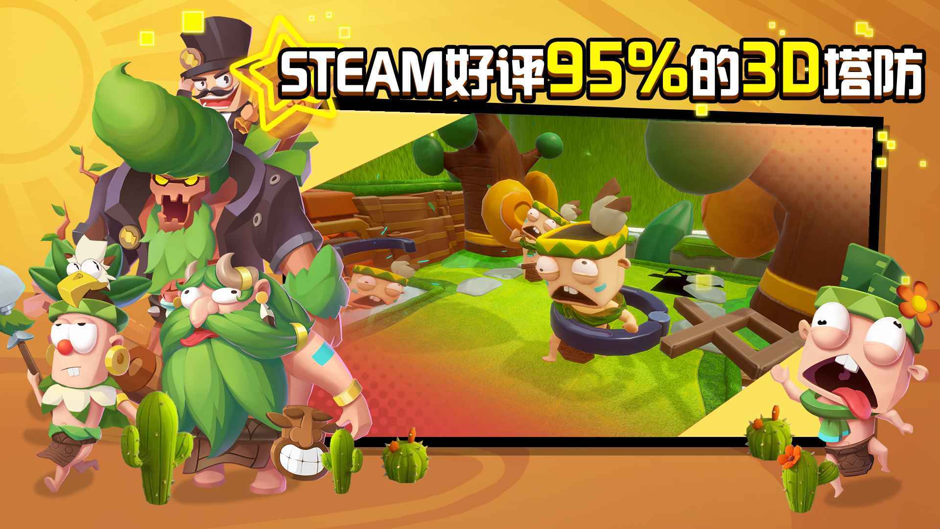 糖果灾难中文版截图1