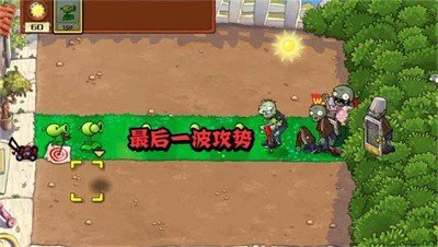 植物大战僵尸2 PC版2.3.6