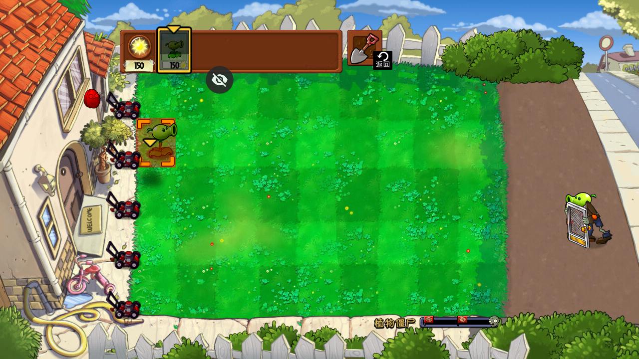 植物大战僵尸联机版