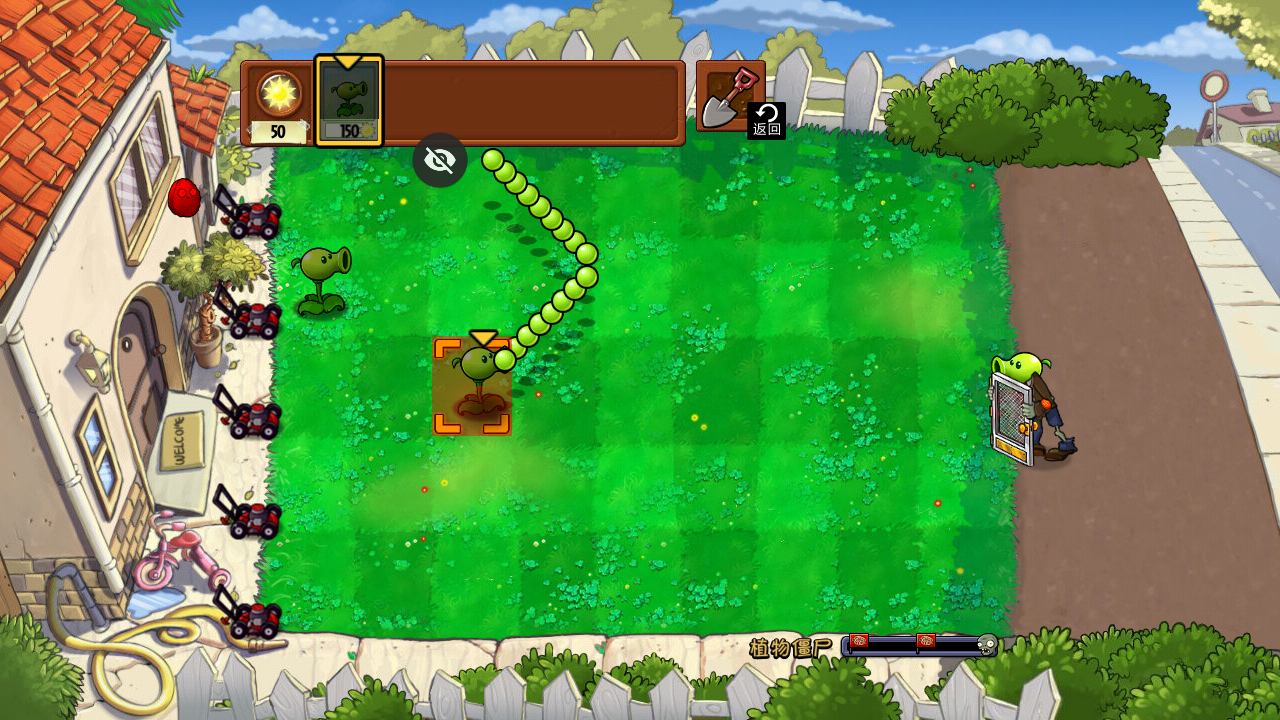 植物大战僵尸联机版