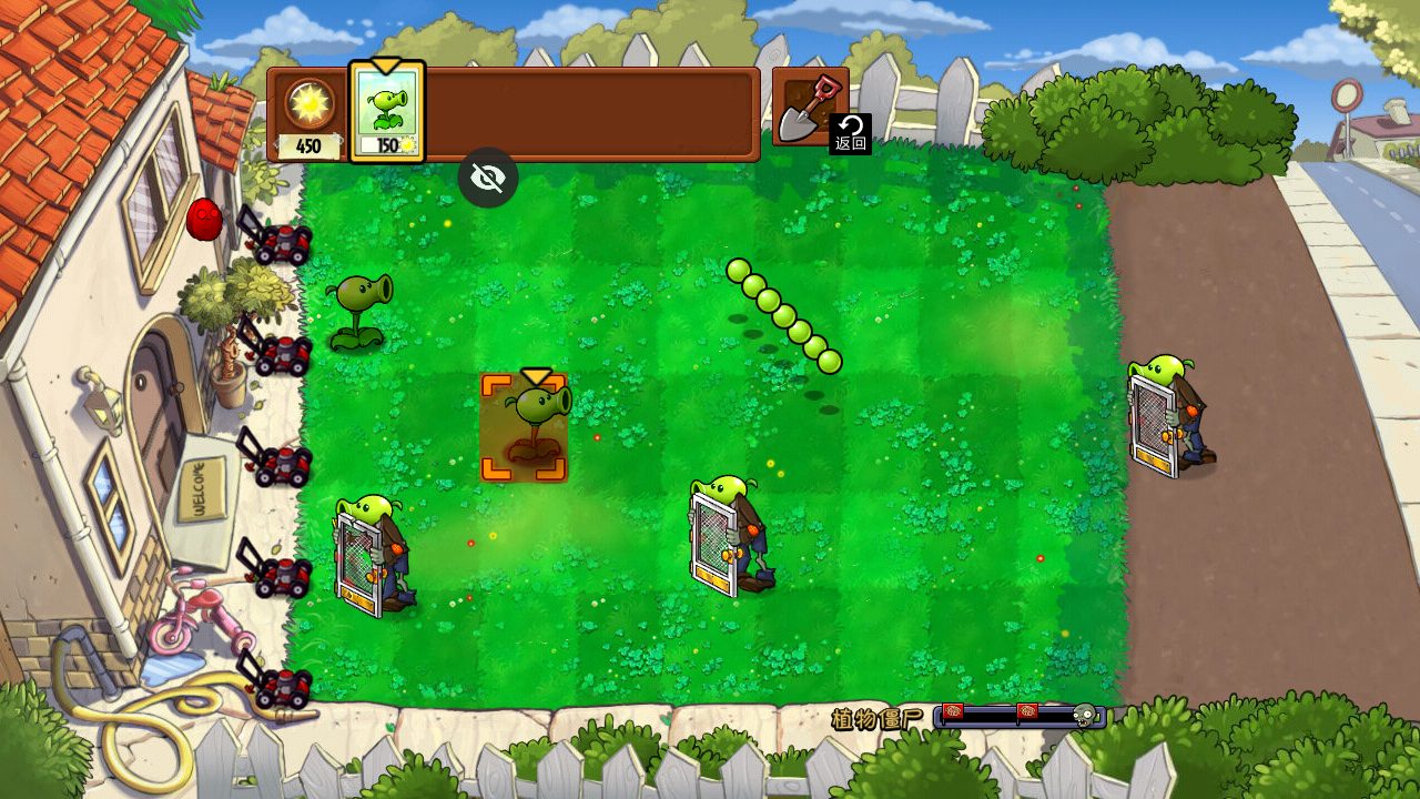 植物大战僵尸联机版