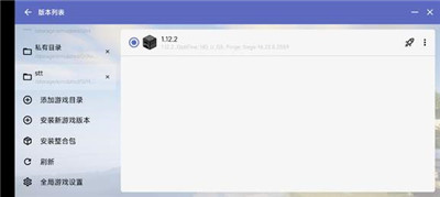 我的世界FCL启动器截图3