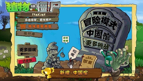 植物大战僵尸网页版截图2